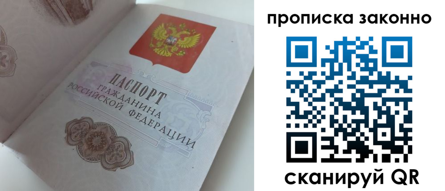 временная регистрация адрес в Урайе