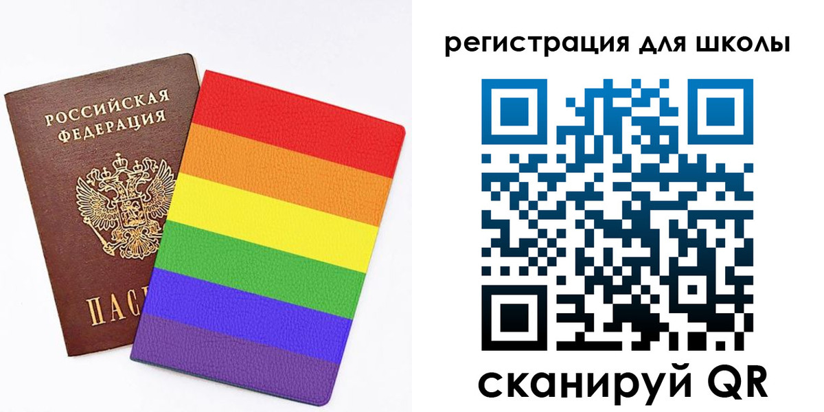 временная регистрация для школы в Урайе