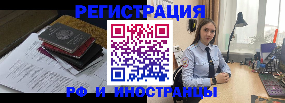 прописка для школы в Урайе