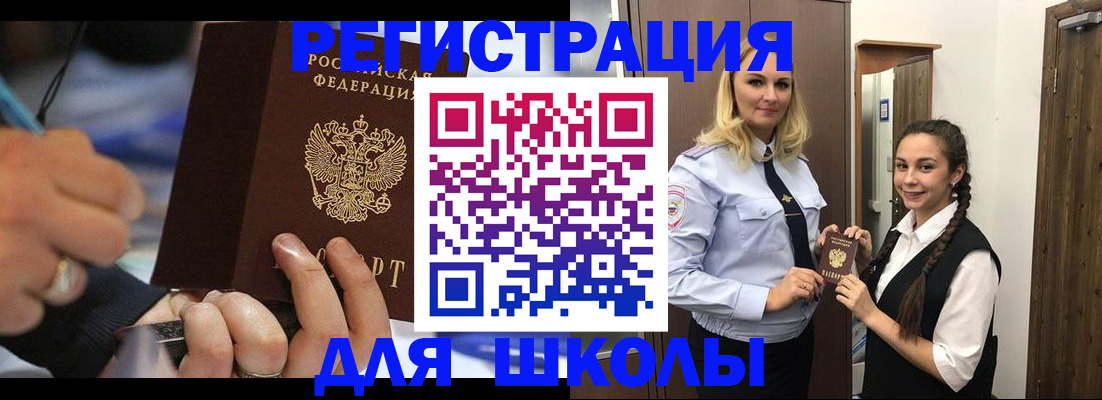 временная регистрация в Урайе