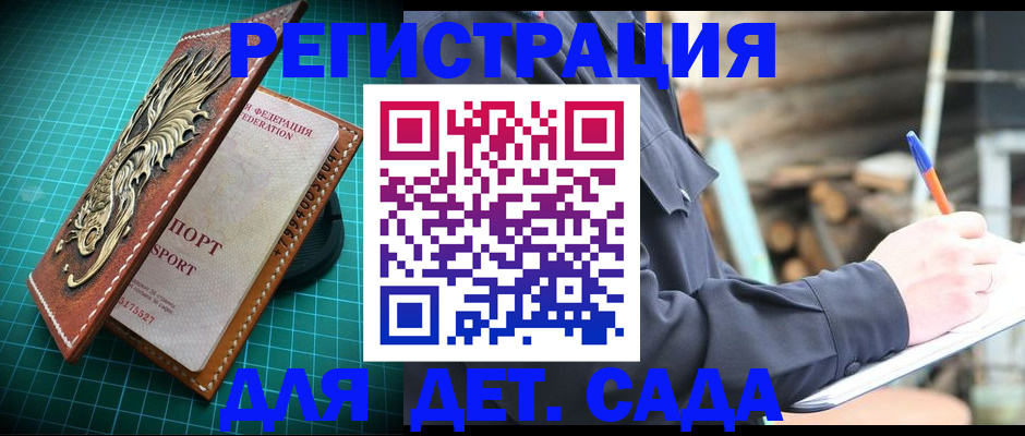 временная регистрация для школы в Урайе