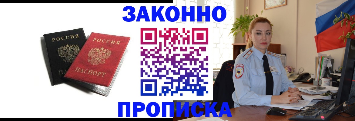 где прописаться в Урайе