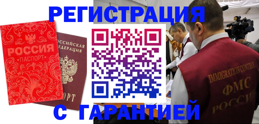 временная регистрация адрес в Урайе