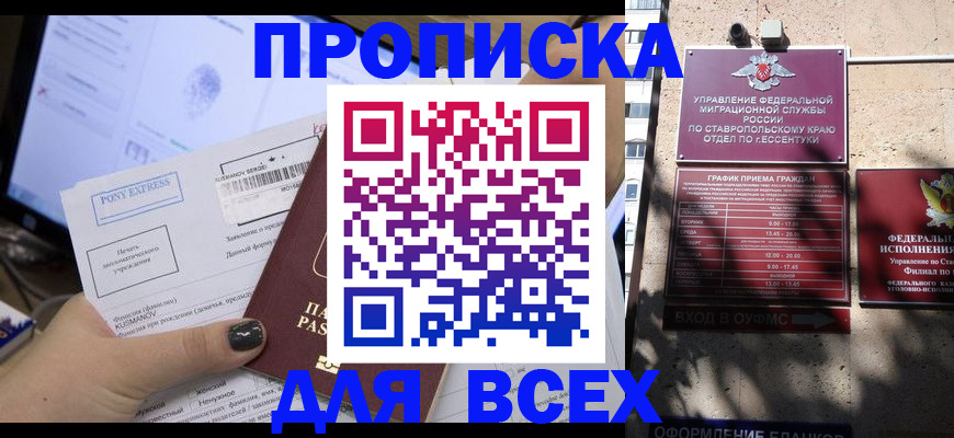пропишу в квартире в Урайе