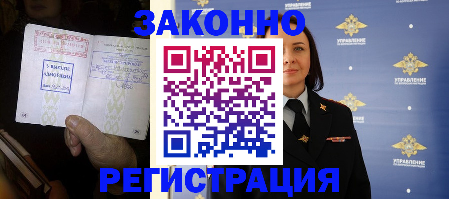 прописка ребенка в Урайе